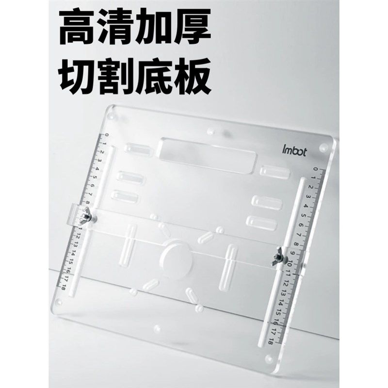 亚克力切割机底板加厚透明木工专用倒装板靠山辅助工具固定支架