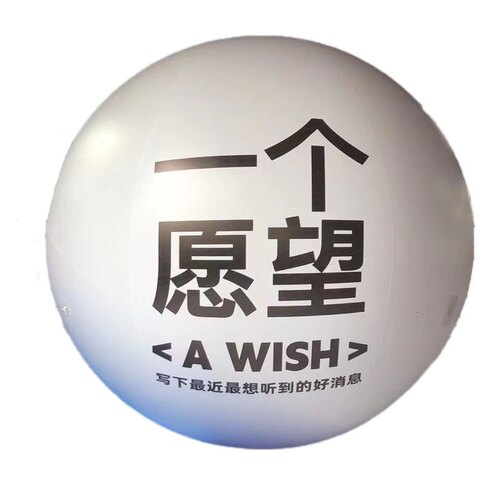 PVC闭气圆球可定制LOGO或图案白色红色黄色绿色发光悬挂升空气球