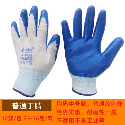 鲁光小拳头耐磨纯胶丁腈丁晴蓝色黑色尼龙浸胶挂胶胶皮半胶手套