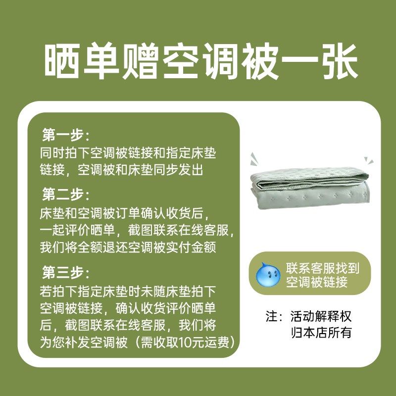 【89元加购可水洗空调被】【单拍不发】【收货后全额返】