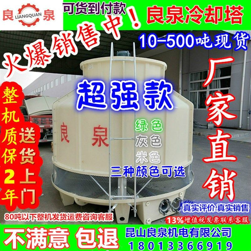 冷却塔配件良机良泉良研冷却塔冷水塔布水器风叶洒水转头电机配件