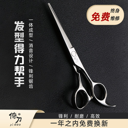 理发剪刀家用剪头发专业薄自己剪刘海神器美发牙剪高档理发师套餐