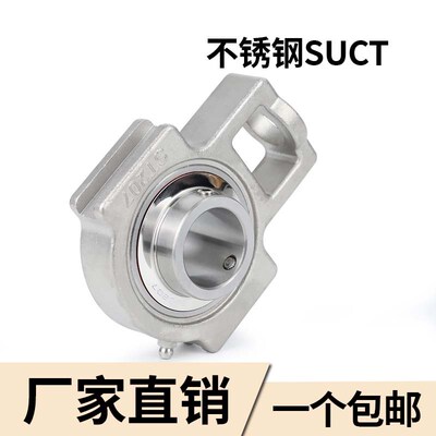 不锈钢外球面带滑块座轴承SUCT204 205 206 207 208 209 210 211