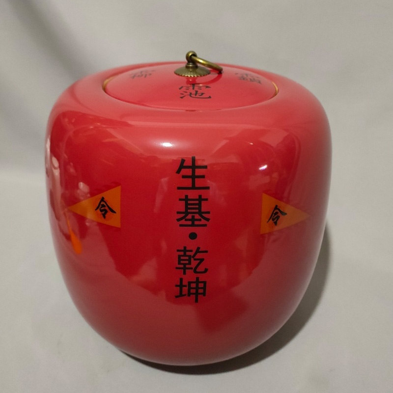 特大号内高20厘米红色生基罐种生基八卦乾坤道家用品德化陶瓷罐子