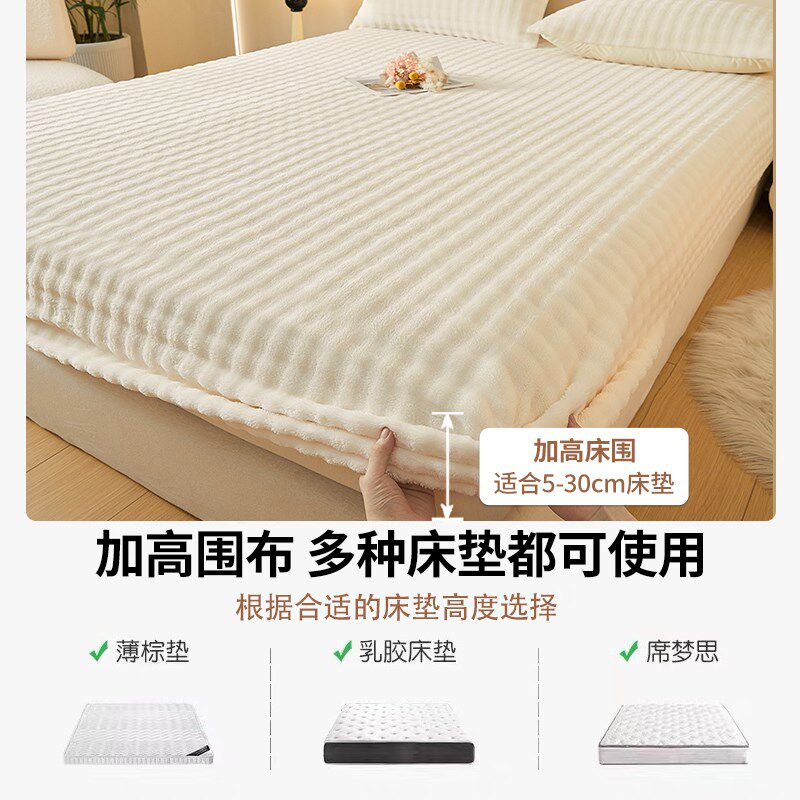 兔毛绒床笠冬季加绒床垫套保暖牛奶珊瑚绒床罩床单套罩防滑保护罩