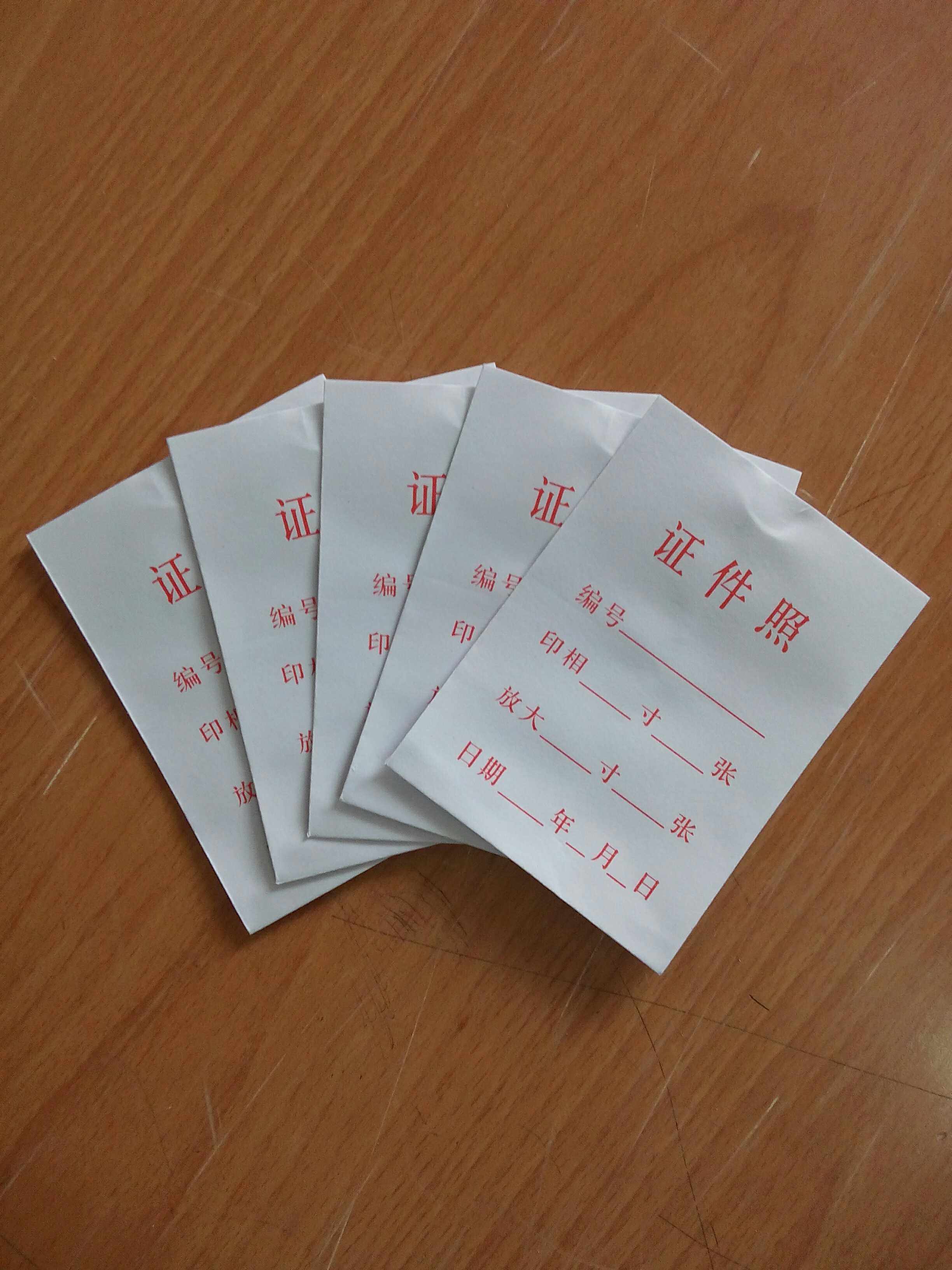 2寸相片袋9百只23元包邮照相袋子证件照袋相袋像袋印刷订做1一8寸