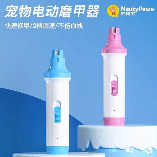 宠物电动磨甲器狗狗猫咪指甲打磨器指甲钳指甲修剪器爪子打磨神器