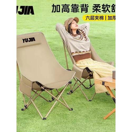 【玉佳】户外折叠椅家用便携式可折叠高靠背休闲月亮椅懒人午休椅