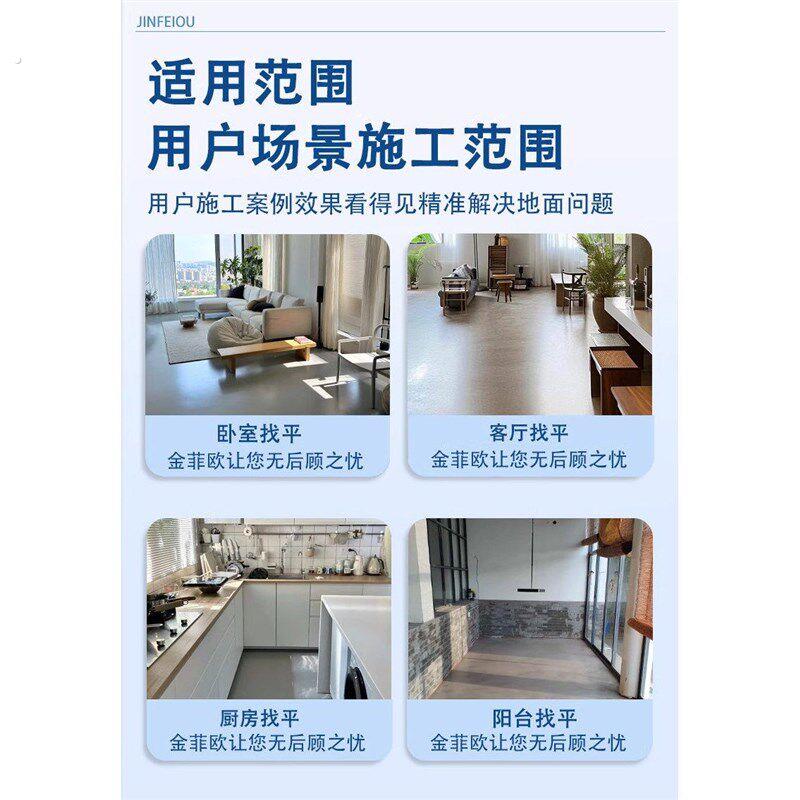 自流平水泥家用地面找平砂浆高强度修补室内地板漆瓷砖改造耐磨