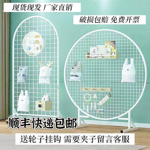 圆形网格展示架婚庆道具生日宴会装饰网幼儿园作品展示网格照片墙