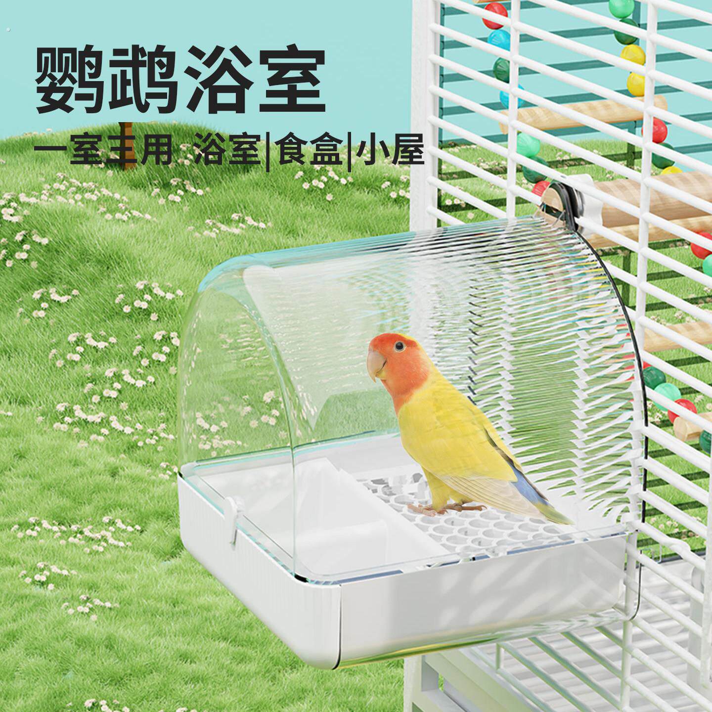鹦鹉喂食器洗澡盆浴室多功能防撒防溅虎皮牡丹外置大号鸟笼配件