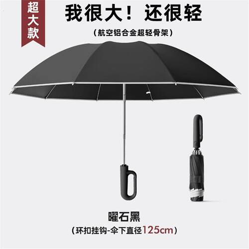 全自动114骨反向雨伞加大超大加厚结实耐用晴雨两用抗风暴折叠伞