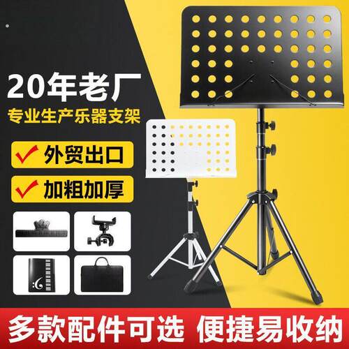 加粗升降可携式谱台乐谱架电子琴古筝吉他二胡琴谱架读书架经书架
