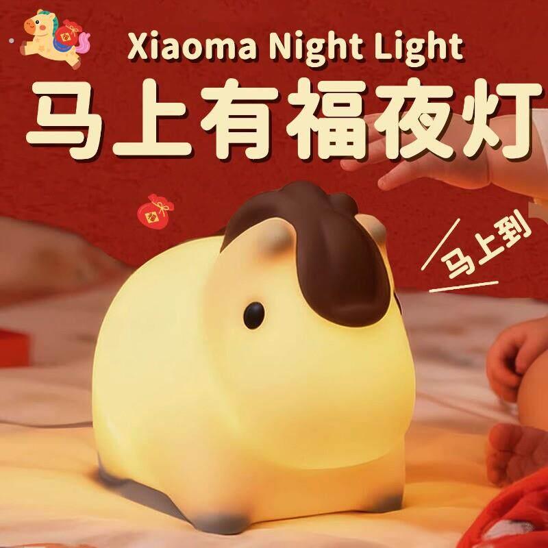 马到成功拍拍小夜灯生日礼物女生实用男生闺蜜小众2026新年会礼品