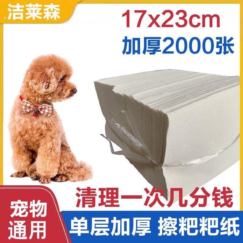 擦狗粑粑纸捡狗便纸宠物纸粗纸草纸狗粪便纸卫生纸犬用拾便纸