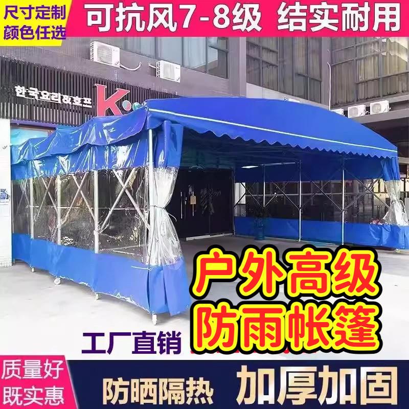 户外高级防雨帐篷大型推拉雨棚活动伸缩雨棚停车棚遮阳厂房户外收