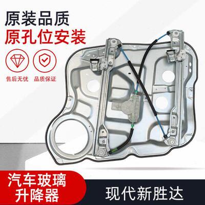适配现代全新胜达玻璃升降器钢丝绳支架06-16年电动车窗架子摇窗