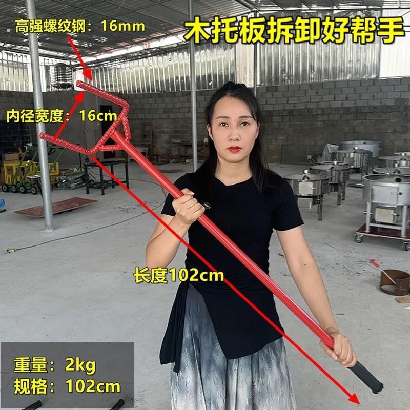 木托盘拆卸神器 防滑省力快捷起钉器工具多功能拆解木板托盘撬棍