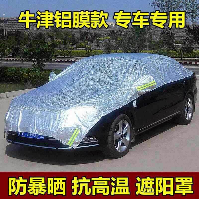 汽车遮阳挡夏天隔热车罩半罩汽车前挡遮阳外用外置汽车防尘罩通用