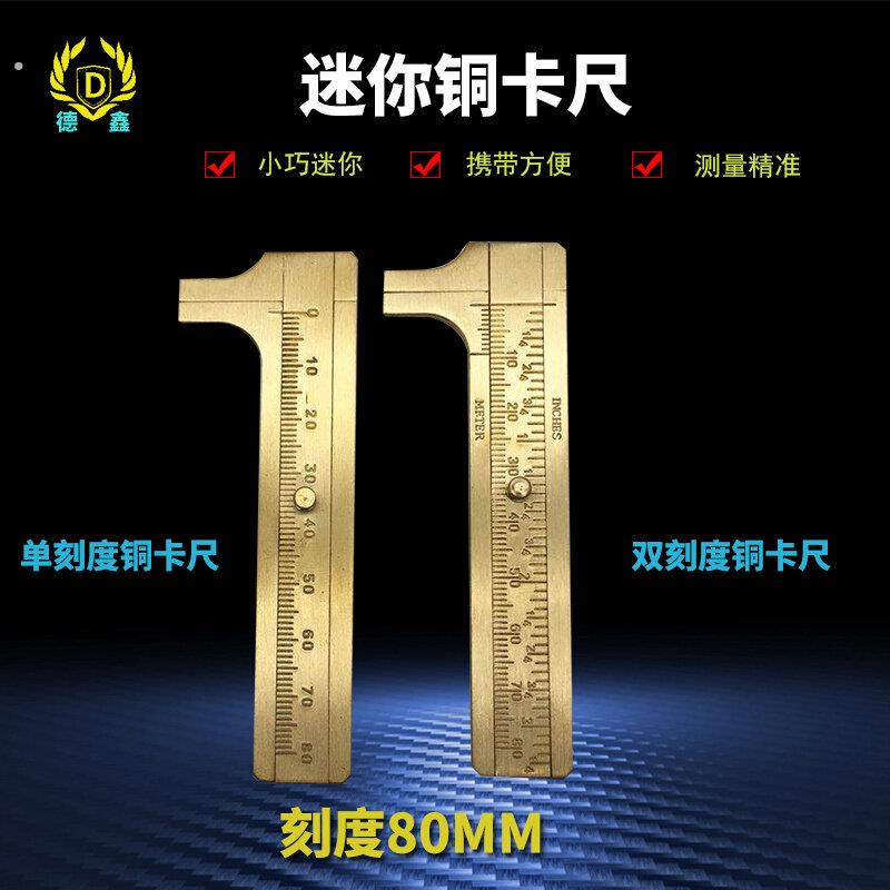 。高精度迷你游标卡尺文玩铜卡尺德国单双刻度尺游标卡尺小型家用