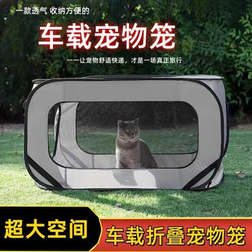 宠物车载坐车外出折叠笼狗窝猫待产繁殖箱封闭式加粗一体式超大笼