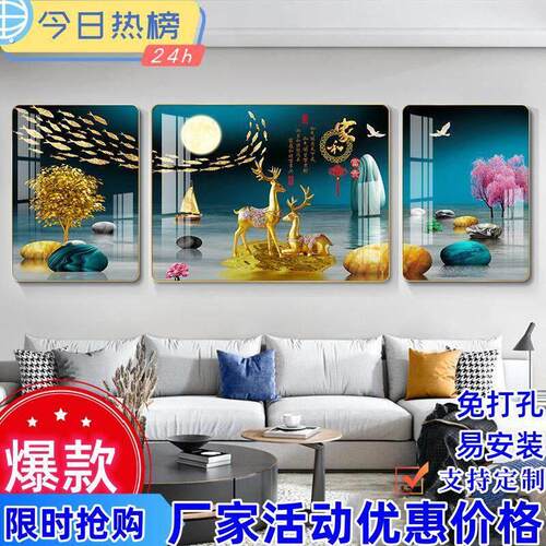 现代简约客厅装饰画三联沙发背景墙壁挂画圆角晶瓷画
