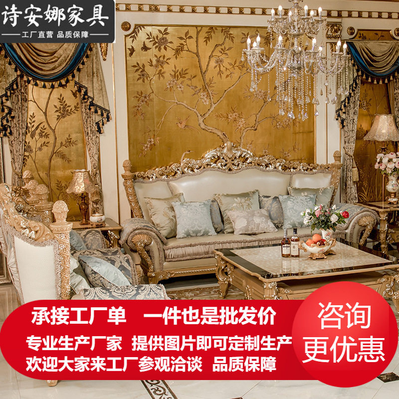 奢华欧式别墅家具 大户型皮艺沙发组合新古典实木三位沙发