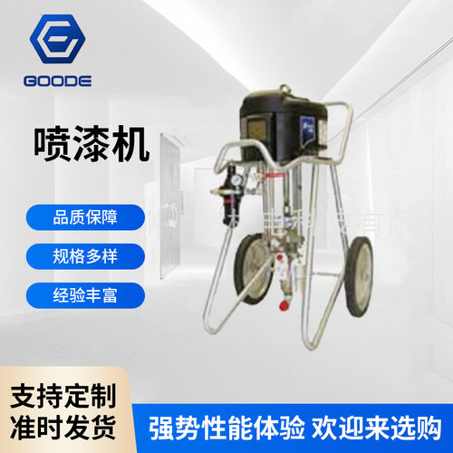 Xtreme45：1喷漆机轻车式高压无气喷涂机钢结构喷涂机喷漆机