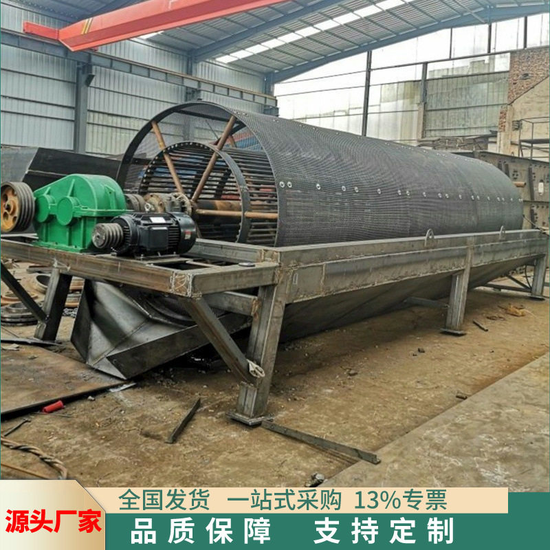 矿用圆筒式震动筛沙机  大型震动式筛沙机  泥石分离滚筒式筛沙机