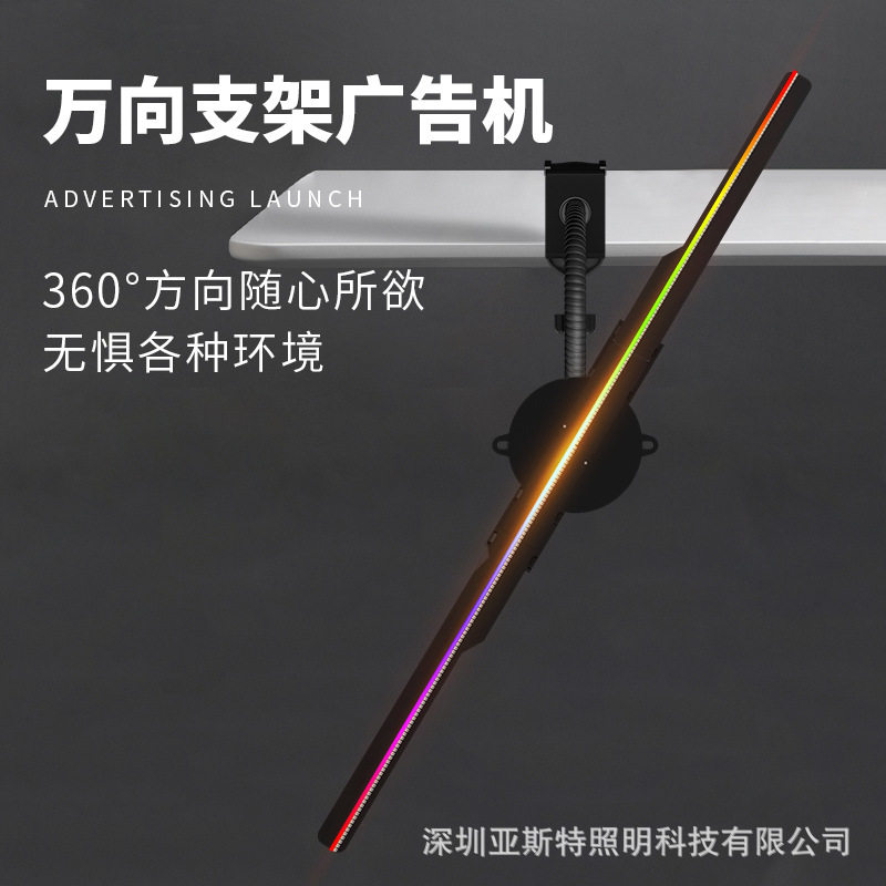 3d全息LED投影广告机裸眼风扇42cm无屏显示吊装万向臂专用门头展