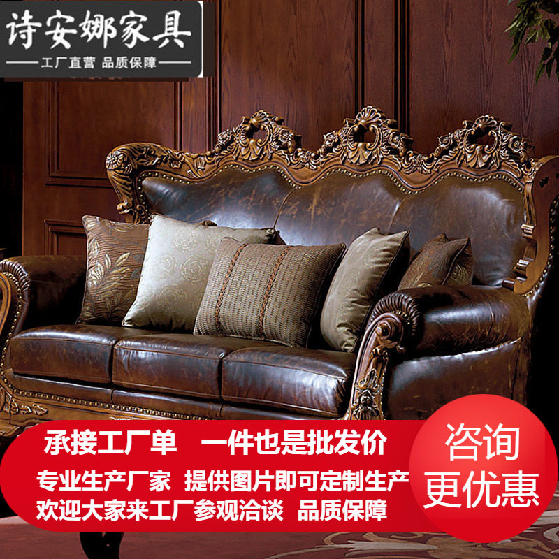 欧式实木雕花沙发皮艺三位沙发全屋家具