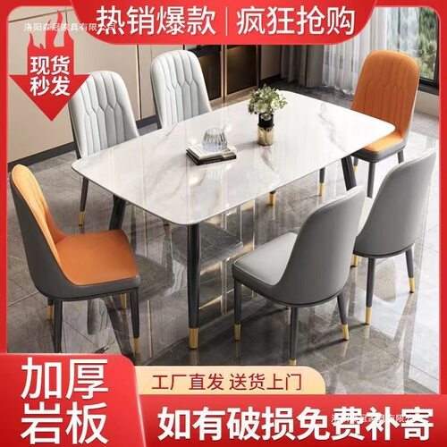 北欧现代轻奢岩板餐桌椅组合简约出租屋家用吃饭桌子小户型长条桌