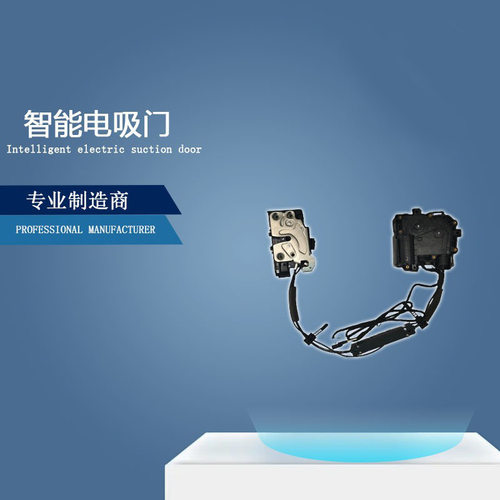 凯迪拉克改装电吸门锁