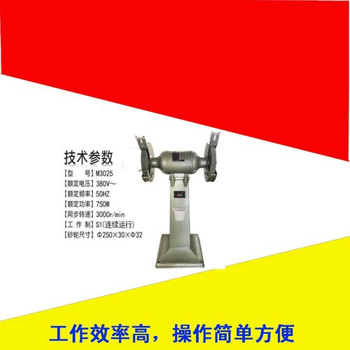M3025落地式立式砂轮机抛光机M3030立式砂轮机10寸380V750W砂轮机