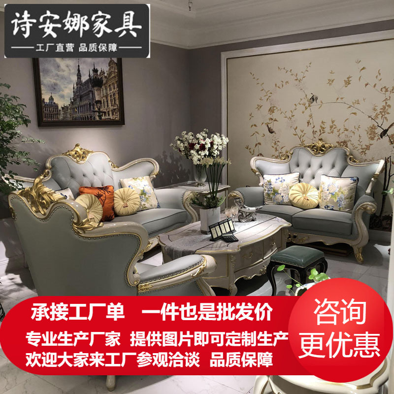 欧式皮艺沙发组合 大小户型别墅客厅白色实木雕花香槟金奢华家具
