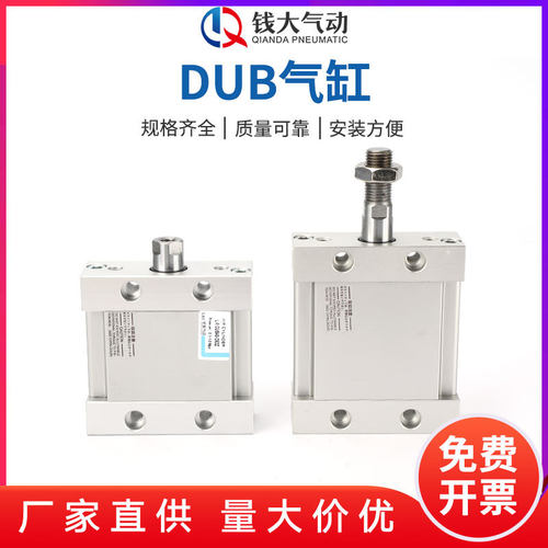 DUB气缸平板式椭圆气缸小型气动大推力MUB/MDUB25/32/40/5063DZ