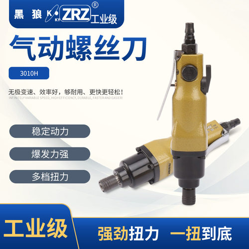 KY-3010H风批气动螺丝刀风批风动螺丝刀气改锥气批气动工具