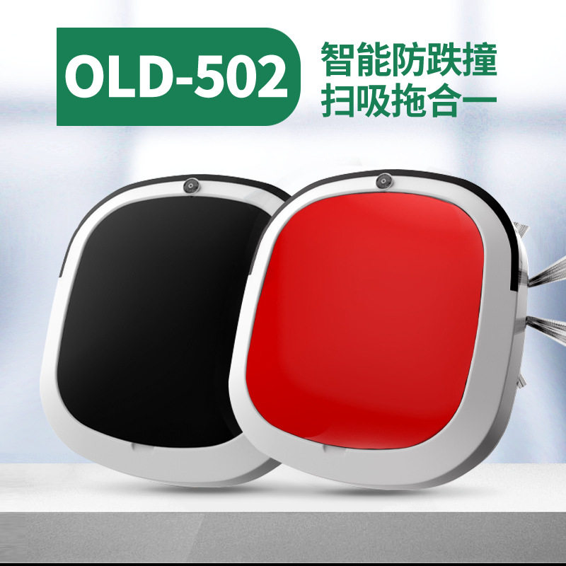 跨境智能全自动扫地机器人 家用智能充电扫地机器人扫吸拖三合一