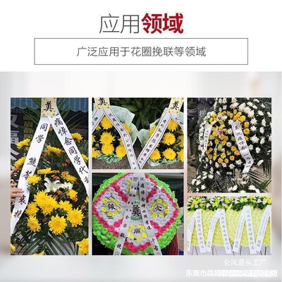 篮飘带打印机蓝牙花圈挽联打印机殡仪馆条幅白事横竖绸缎春联