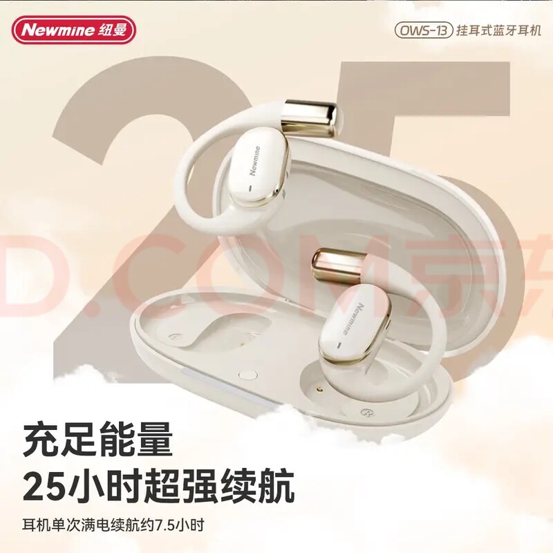 纽曼(Newmine)OWS-13挂耳式 &蓝牙耳机 假一赔十