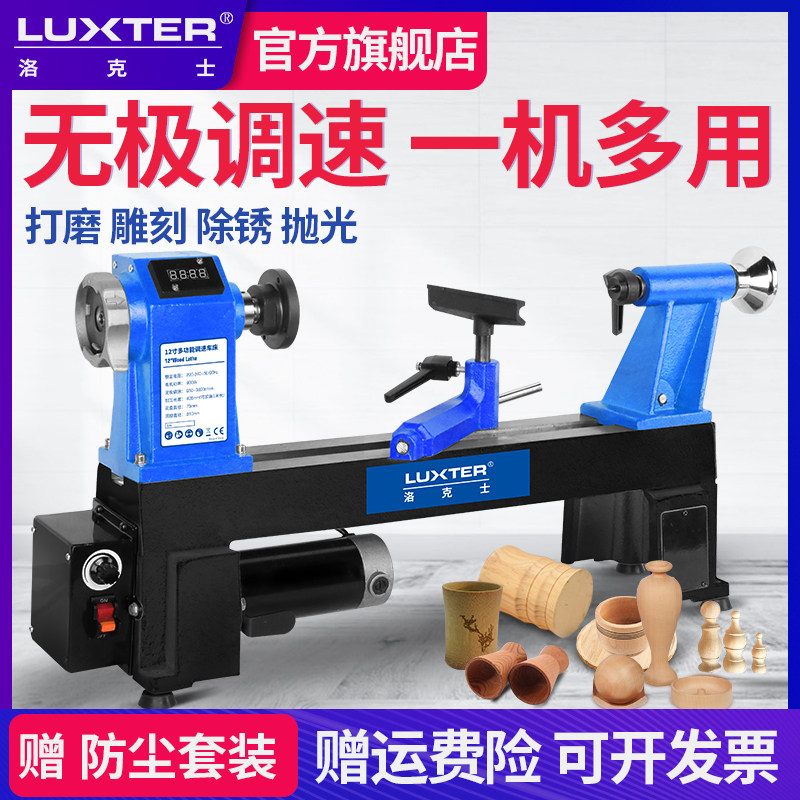 洛克士 家用多功能无极调速木工车床小型DIY台式铣床木旋机