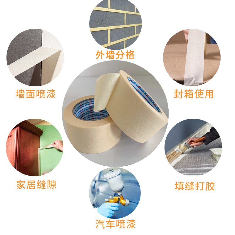 黄色高粘美纹纸胶带汽车美容油漆喷漆遮蔽真石漆分格线分色纸胶带