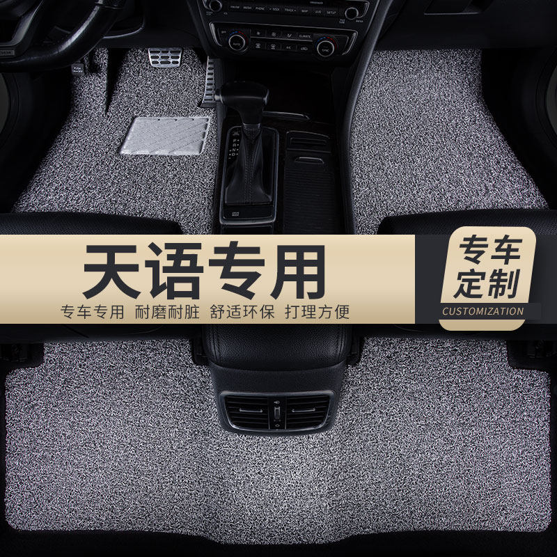 汽车丝圈脚垫适用天语SX4专用长安铃木地毯式尚悦天宇两厢改装 车