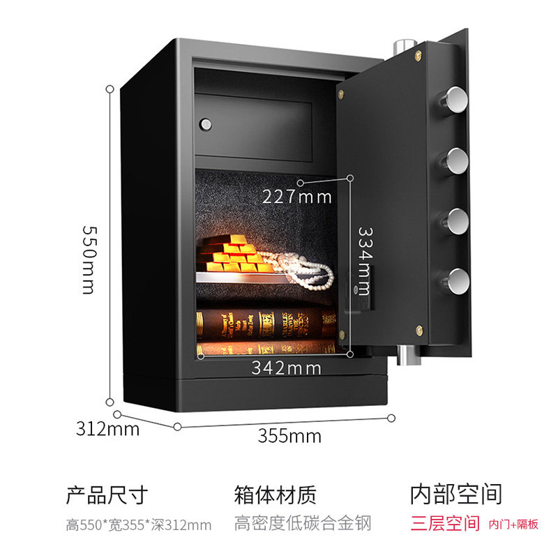 艾斐堡保险柜家用小型保险箱家用防盗电子密码55cm高办公室文件全