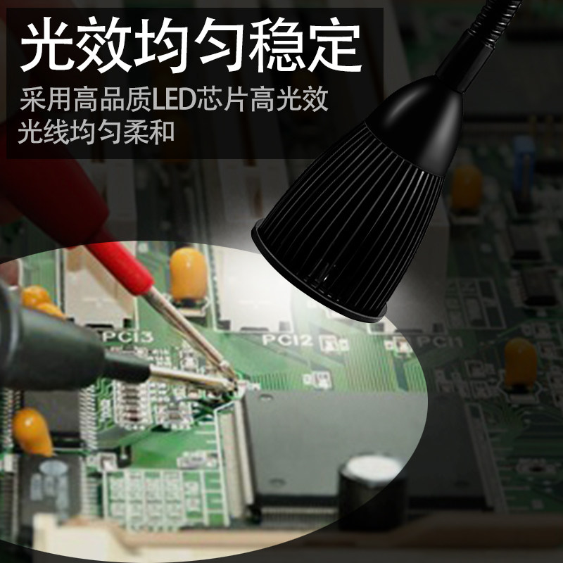 手机维修照明台灯 维修台LED强光灯 强磁可吸附式焊接工作照射灯