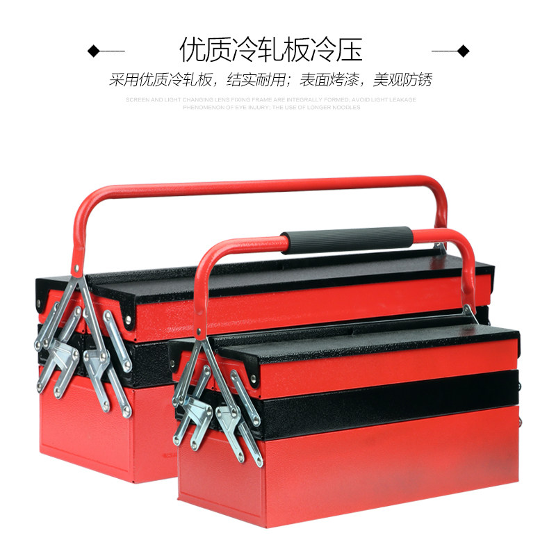 力孚汀手提五金工具箱铁皮三层折叠工业级工具箱子大号家用收纳盒