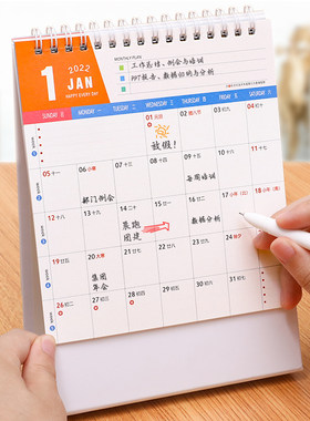 桌历2026年创意简约小清新办公月历定制可爱桌面摆件计划本小日历