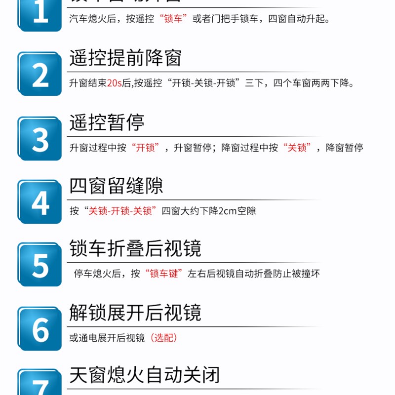 专用长安CS35自动升窗一键升降车窗天窗关窗关闭器改装后视镜折叠