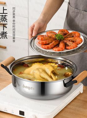 拜格汤蒸锅家用厨房不锈钢木柄汤锅蒸锅加厚加深防烫火锅炉灶通用