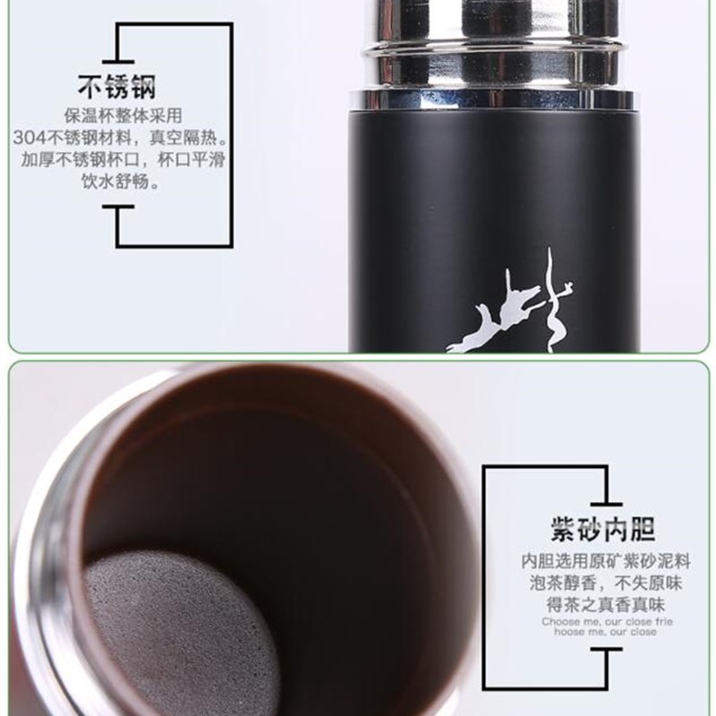 紫砂内胆保温杯带滤网泡茶水杯男女士商务纪念礼品杯定制LOGO刻字